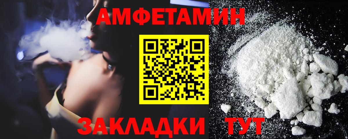 АМФЕТАМИН Розовый Нурлат