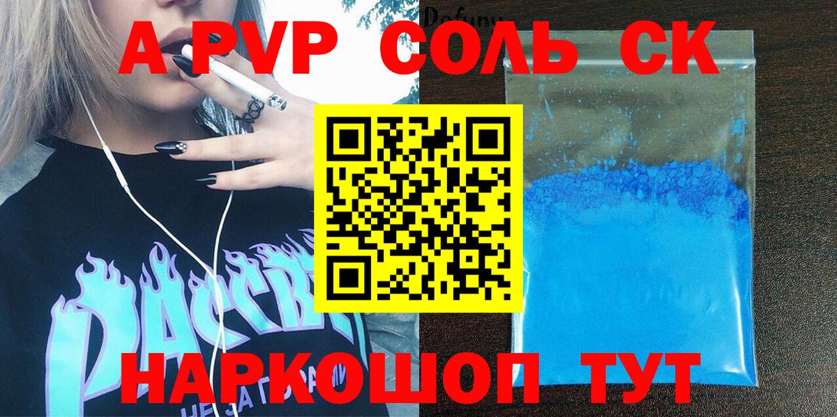 Alpha PVP крисы CK  A-PVP  Вход с VPN  Нурлат  Alpha PVP кристаллы  Alpha PVP VHQ 