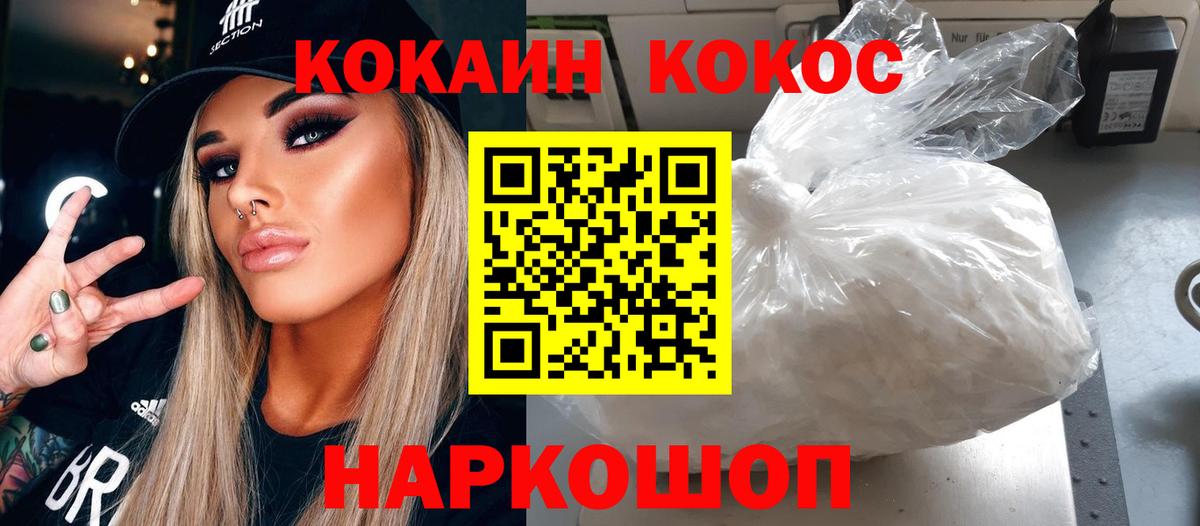 Кокаин Columbia  КОКАИН 99%  Вход с VPN  Нурлат 
