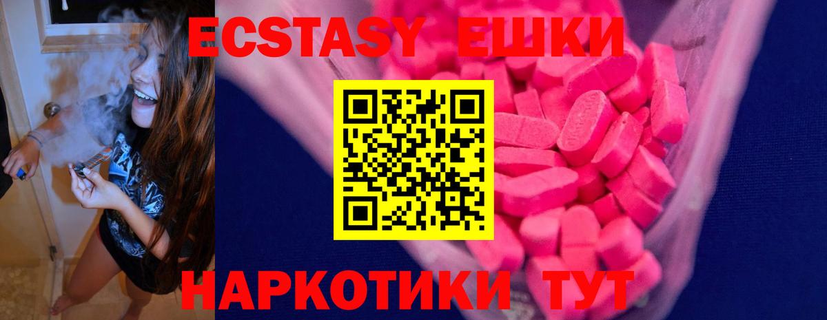 Ecstasy 280мг  Вход с VPN  Ecstasy бентли  ЭКСТАЗИ  Нурлат 