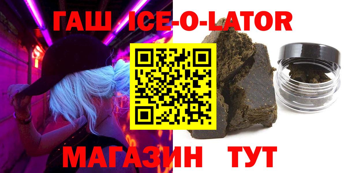 ГАШ  ГАШ VHQ  Вход с VPN  Гашиш Cannabis  Нурлат 