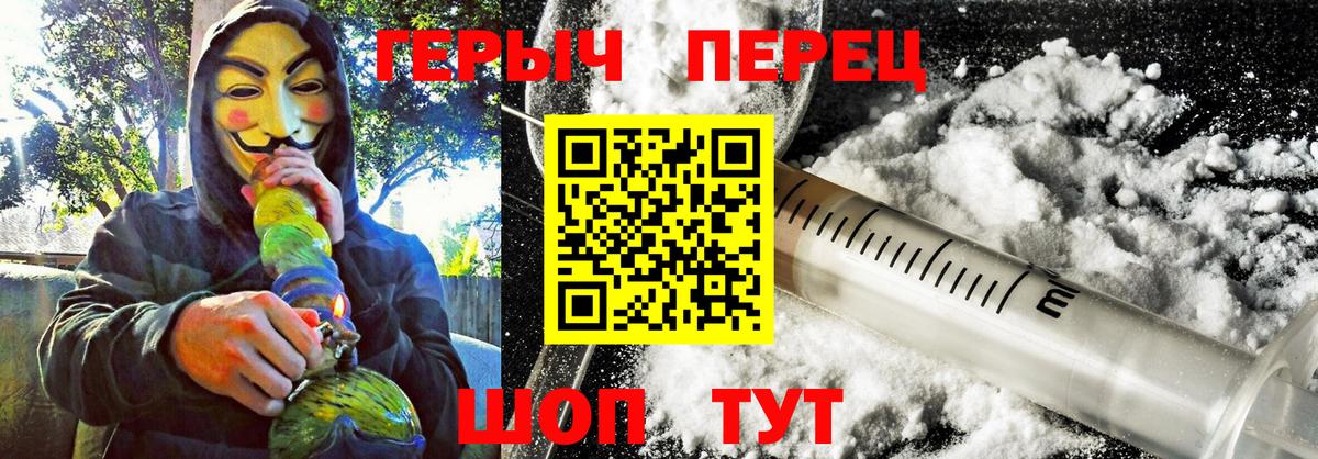 Героин Heroin Нурлат