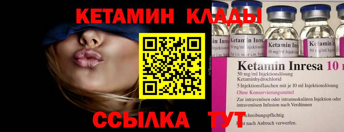 Кетамин VHQ Нурлат