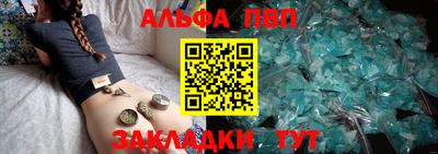 Альфа ПВП Будённовск