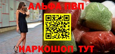 альфа пвп Бугуруслан