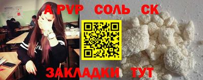 альфа пвп Бугуруслан