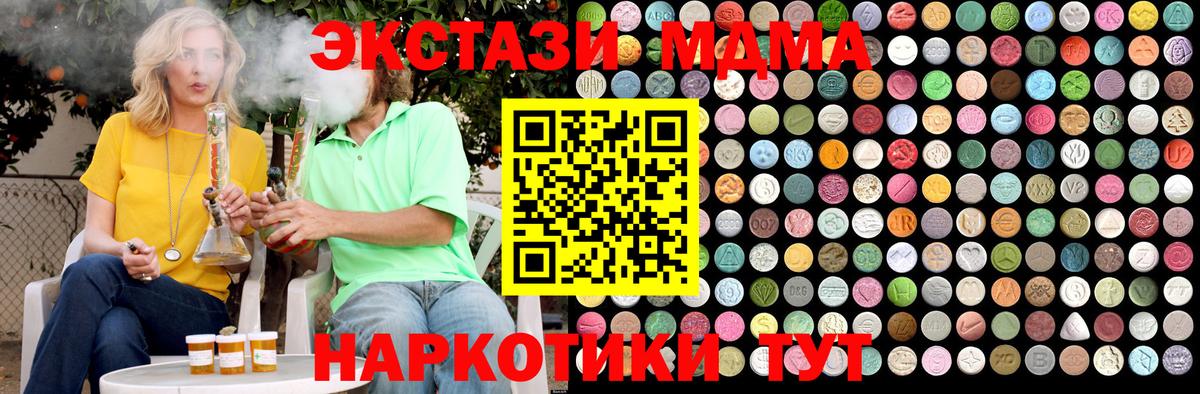 МДМА VHQ  Вход с VPN  МДМА  Нурлат  МДМА VHQ 