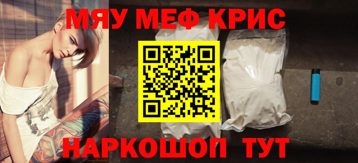 Мефедрон мука Нурлат