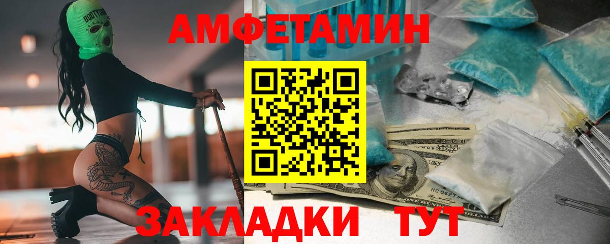 Нурлат  Первитин кристалл  Вход с VPN  Первитин кристалл 
