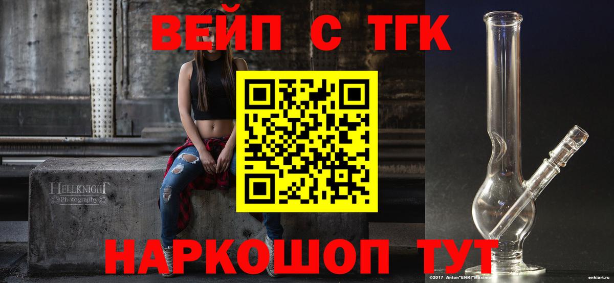 магазин    Вход с VPN  Дистиллят ТГК гашишное масло  Нурлат  ТГК вейп 